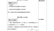 2021学年8 多用电表的原理学案设计