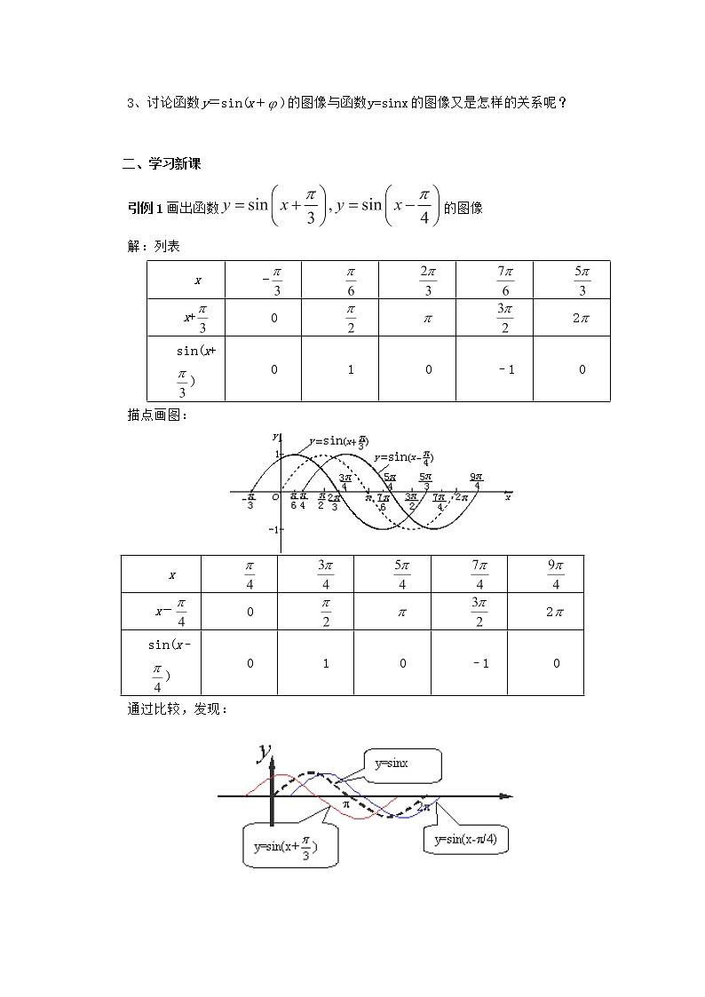 物理:選修3-1 2.9《實驗:練習使用多用電表》導學案(新人教版)第3頁
