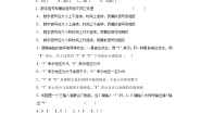 高中物理人教版 (新课标)选修311 简单的逻辑电路复习练习题