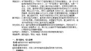 高中物理人教版 (新课标)选修32 磁感应强度教学设计