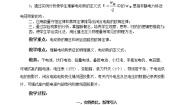 高中物理7 闭合电路欧姆定律教案