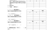 2021学年11 简单的逻辑电路教案