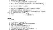 人教版 (新课标)选修32 磁感应强度导学案