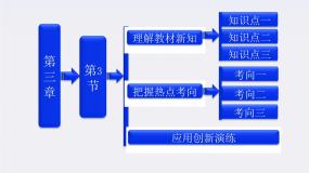 高中物理人教版 (新课标)选修33 几种常见的磁场图文ppt课件