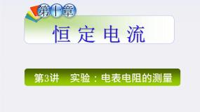 物理选修32 电动势复习课件ppt