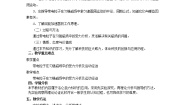 高中物理人教版 (新课标)选修36 带电粒子在匀强磁场中的运动导学案