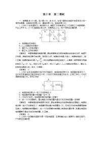 高中物理7 闭合电路欧姆定律精练