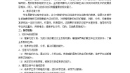 高中物理人教版 (新课标)选修32 全反射教学设计及反思