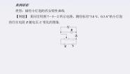 高中物理人教版 (新课标)选修31 电源和电流复习ppt课件