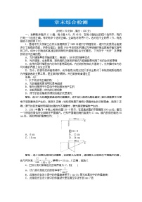 高中物理人教版 (新课标)选修3第三章 磁场综合与测试随堂练习题