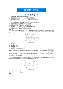 人教版 (新课标)选修3第三章 磁场综合与测试达标测试