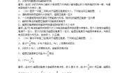高中物理人教版 (新课标)选修32 磁感应强度练习题