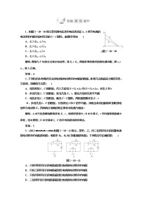 人教版 (新课标)选修310 实验：测定电池的电动势和内阻练习