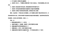 人教版 (新课标)选修32 电动势同步训练题