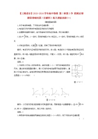 人教版 (新课标)选修33 欧姆定律课后测评