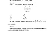 高中物理人教版 (新课标)选修34 串联电路和并联电路课后练习题