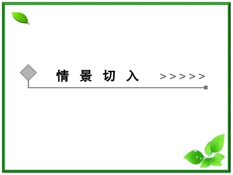 201高考物理考前复习课件课件：第4章第1， 2节《划时代的发现》《探究感应电流的产生条件》（人教版选修3—2）02