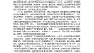高中物理人教版 (新课标)选修32 探究电磁感应的产生条件综合训练题