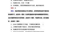 高中物理人教版 (新课标)选修31 电源和电流课后测评