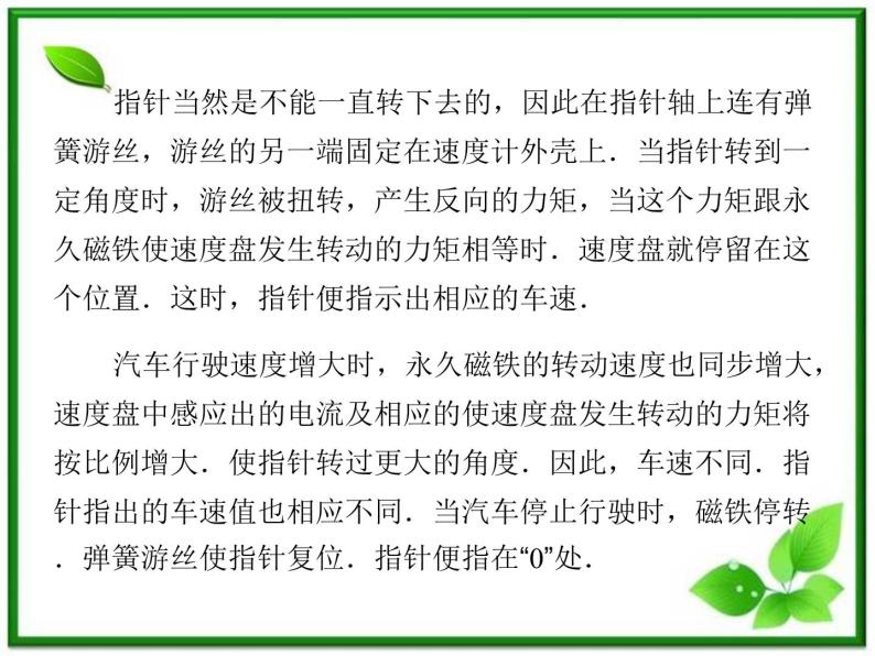 吉林省长春五中高二物理 4.3《楞次定律》课件（4）（新人教版选修3-2）05