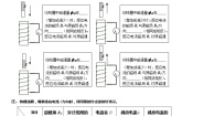 高中物理3 楞次定律导学案
