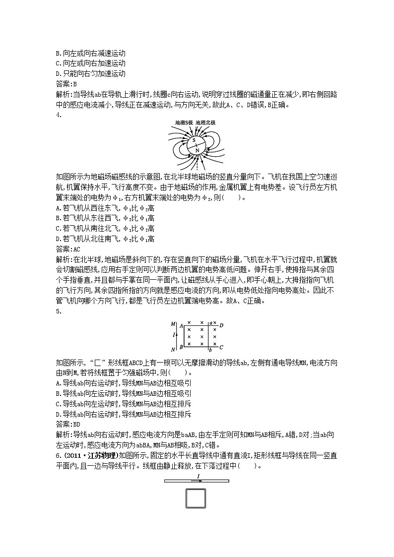 高中物理一轮复习课时训练2《楞次定律》 新人教版选修3-2第2页