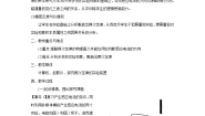 高中物理人教版 (新课标)选修33 楞次定律教学设计