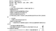 2021学年3 楞次定律教学设计