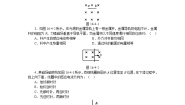物理选修3选修3-2第四章 电磁感应3 楞次定律练习题