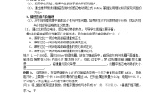 人教版 (新课标)选修34 法拉第电磁感应定律教案及反思
