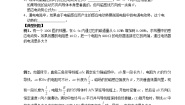 高中物理人教版 (新课标)选修34 法拉第电磁感应定律学案设计