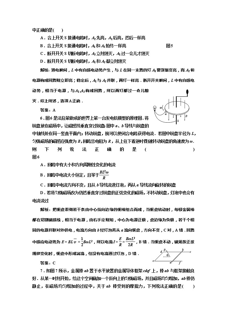 高考物理创新方案(人教版) 同步 : 法拉第电磁感应定律 自感与涡流练习题第3页