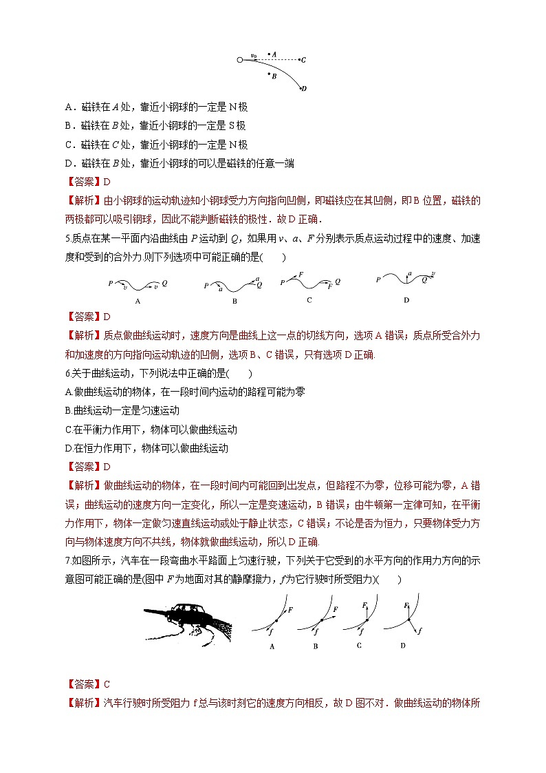 5.1 曲线运动 练习(解析版)第2页