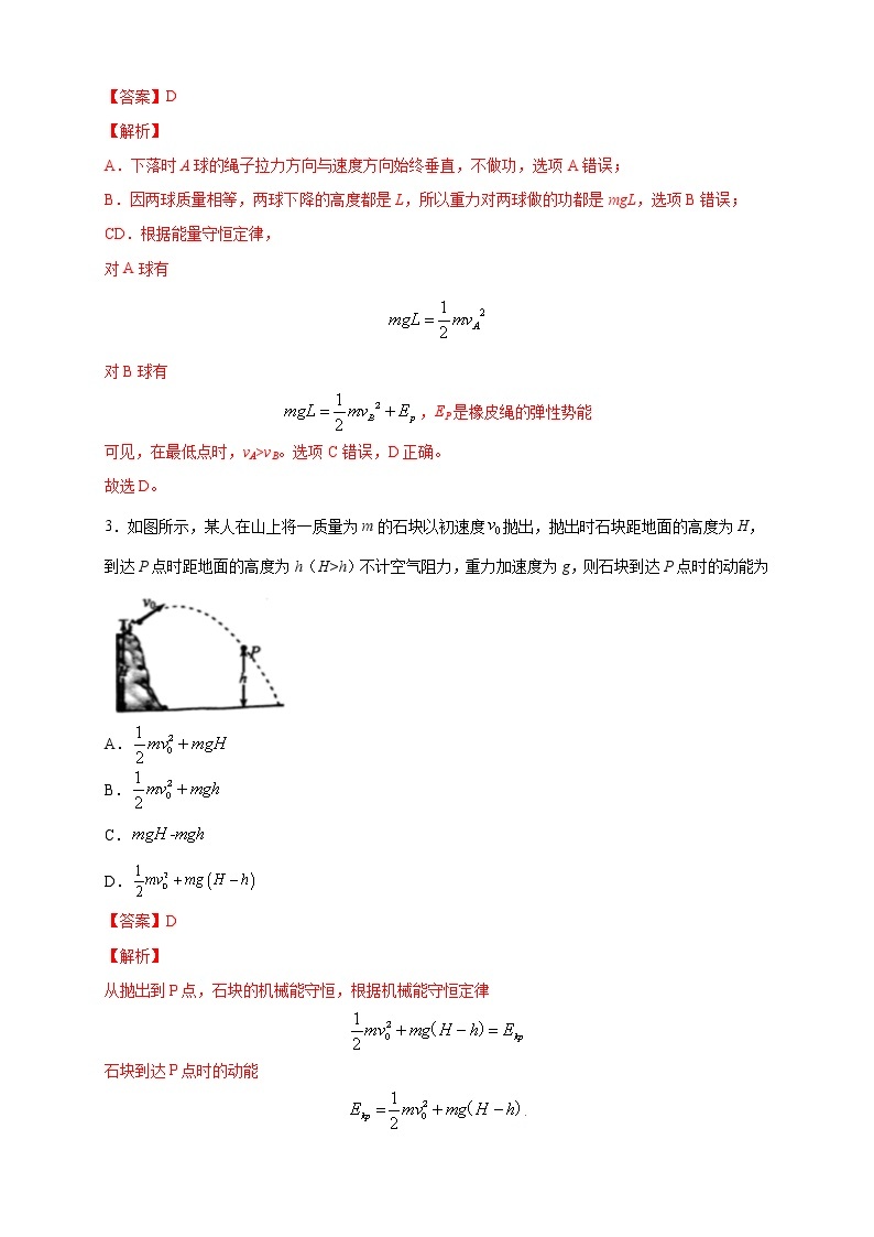 8.4 机械能守恒定律 练习02