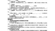 人教版 (新课标)选修36 互感和自感导学案