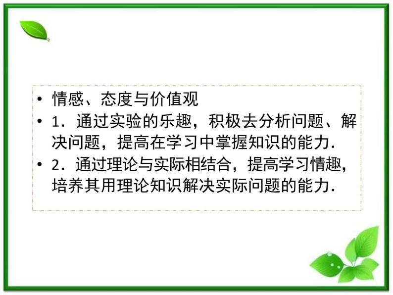 吉林省长春五中高二物理 4.7《涡流、电磁阻尼和电磁驱动》课件（1）（新人教版选修3-2）03