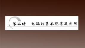 物理选修31 交变电流复习ppt课件