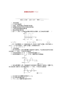 人教版 (新课标)选修3选修3-2第五章 交变电流2 描述交变电流的物理量同步训练题