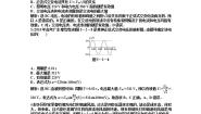 物理选修3选修3-2第五章 交变电流2 描述交变电流的物理量达标测试