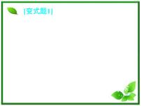 物理選修32 描述交變電流的物理量習(xí)題課件ppt