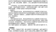 高中物理人教版 (新课标)选修37 涡流、电磁阻尼和电磁驱动导学案