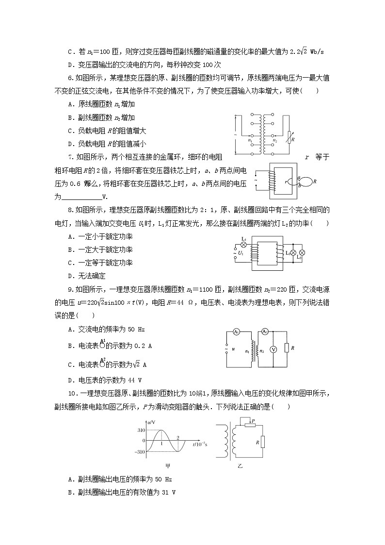 江苏省新沂市王楼中学高中物理5.4《变压器》练习题1 (新人教版选修3-2)02