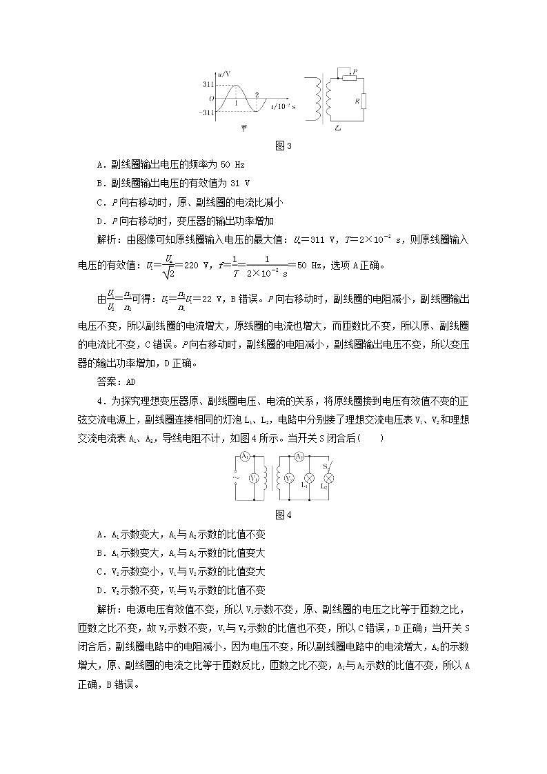 江苏省新沂市王楼中学高中物理5.4《变压器》课时跟踪训练 (新人教版选修3-2)02