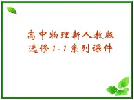 云南省昭通市实验中学高中物理《变压器》课件 新人教版选修3-2