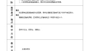 高中物理人教版 (新课标)选修35 电能的输送教学设计