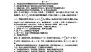 高中物理人教版 (新课标)选修35 电能的输送课时训练