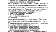 高中物理人教版 (新课标)选修35 电能的输送达标测试