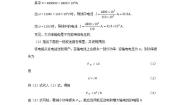 高中物理人教版 (新课标)选修35 电能的输送导学案及答案