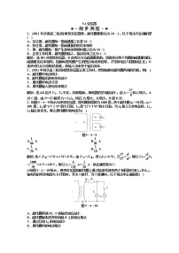 人教版 (新课标)选修34 变压器同步练习题