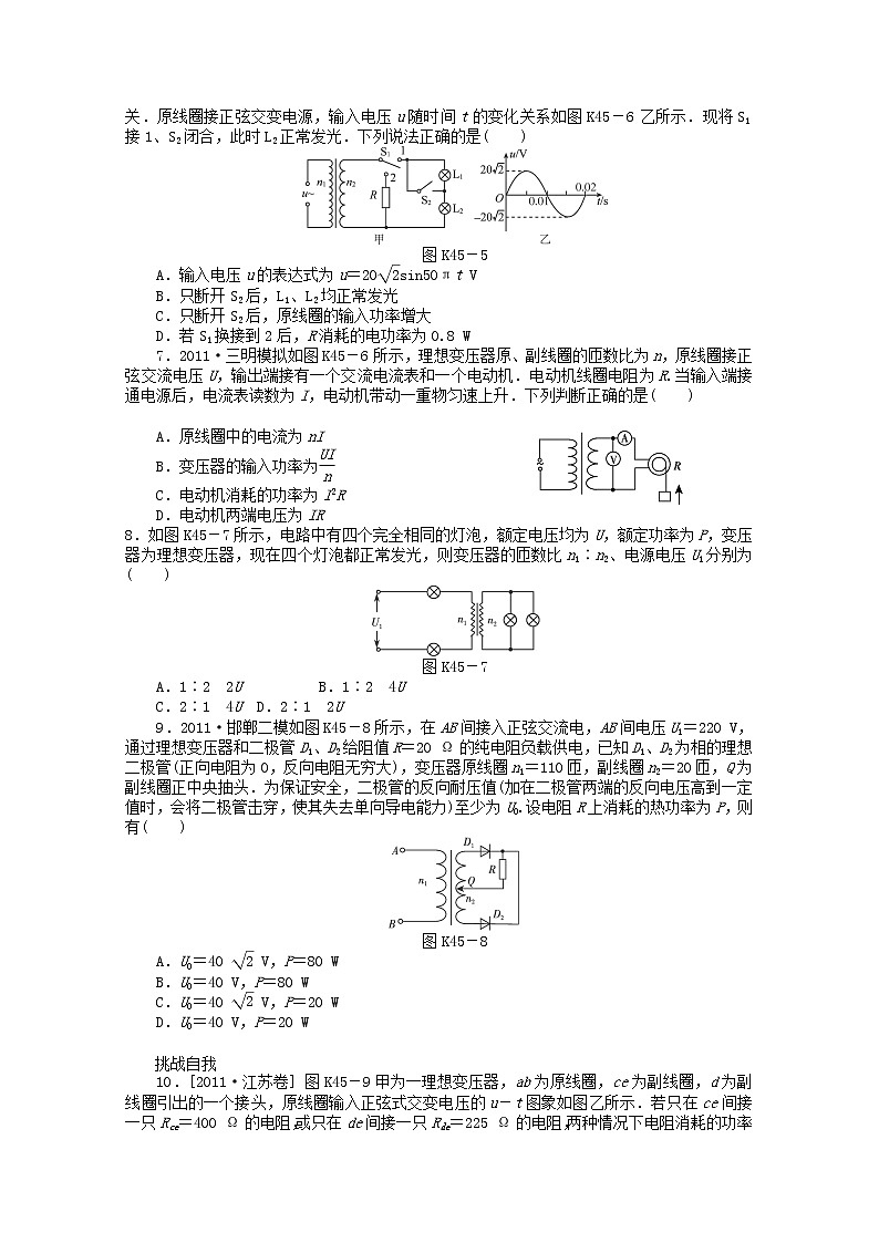 河南省焦作市沁阳一中高二物理:第五章第五节《电能的输送》练习(新人教版)选修3-202